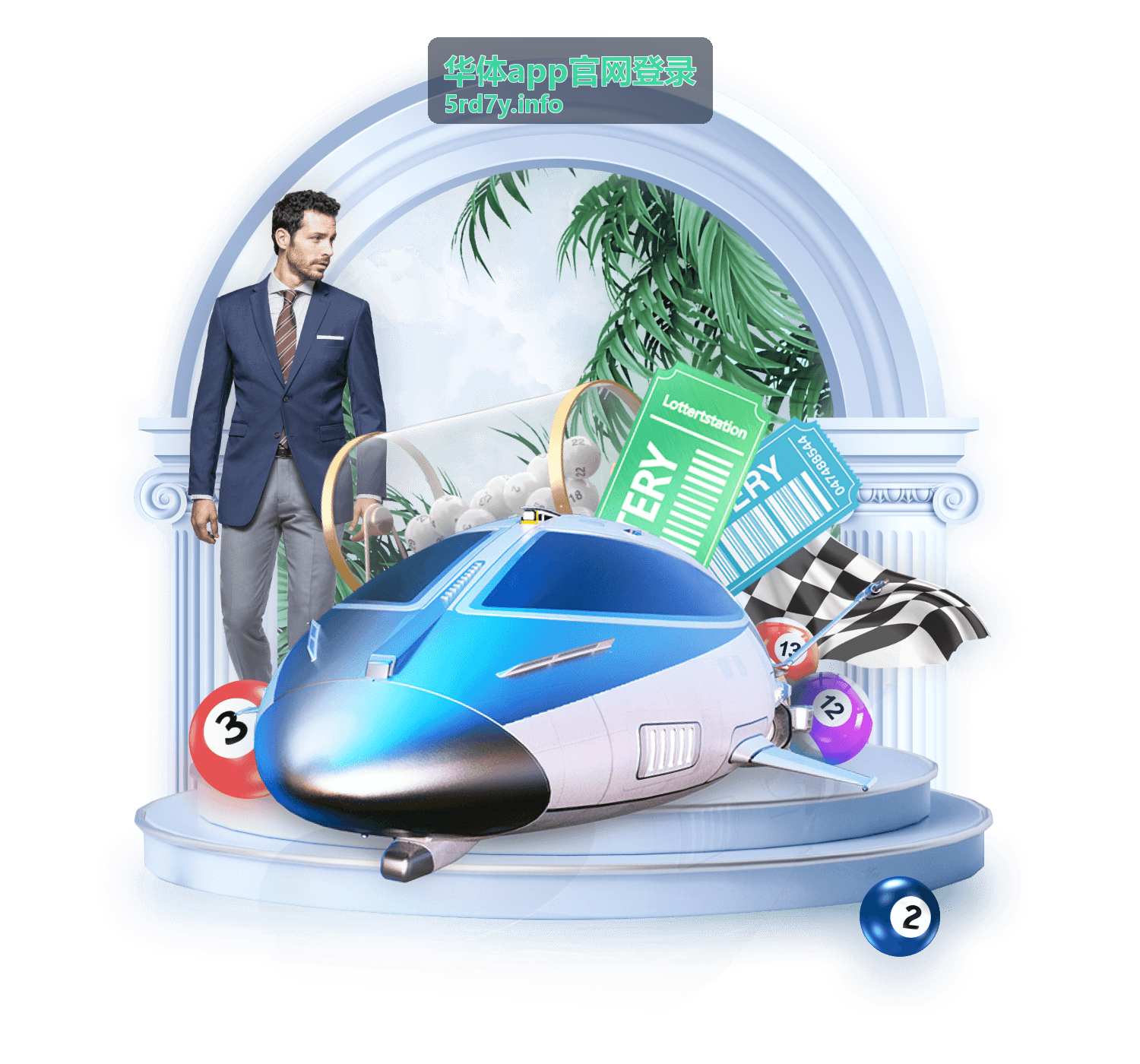 华体app官网登录下载安装入口